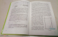 Книга СССР 2002 г. Учебник Физика 10 класс Громов. Родина - вид 4