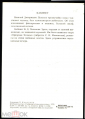 Открытка СССР 1976 г. Картина Кабинет худ. Корсаков Л. живопись, чистая К004-6 - вид 1