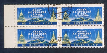 СССР 1959 Визит Хрущёва в США # 2285 Used кв бл