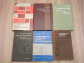 6  книг системы системотехника моделирование промышленность полимеры машиностроение наука СССР