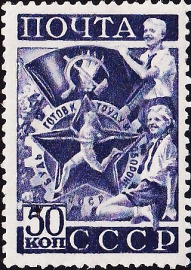 СССР 1940 год . ГТО , Пионеры и значки . Каталог 10,0 €