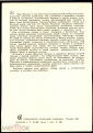Открытка загадка СССР 1964 Жан Батист Симеон Шарден живопись, чистая К005-4 - вид 1