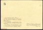 Открытка СССР 1962 г. Картина Таймыр на берегу Карского моря, вертолет х. Мешков В. И. чист К005-1 - вид 1