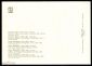 Открытка СССР 1960-е г. Картина Портрет инфанты Маргариты худ. Диего Веласкес чистая К005-4 - вид 1