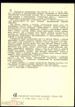 Открытка загадка СССР 1964 Леонардо да Винчи живопись, чистая К005-4 - вид 1