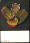 Открытка СССР 1957 Плетеные цветные корзинки. Тростник. Худ изделия Вьетнама СХ чистая К005-5