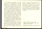 Открытка СССР 1973 г. Картина Портрет семьи художника худ. Якоб Иорданс живопись, чистая К005-4 - вид 1