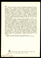 Открытка загадка СССР 1964 Голова Майя живопись, чистая К005-4 - вид 1