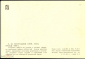 Открытка СССР 1960 г. Картина Купец худ. Кустодиев Б. М. живопись, чистая К005-1 - вид 1