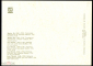 Открытка СССР 1960-е г. Картина Натюрморт с битым зайцем худ. Ян Веникс живопись, чистая К005-4 - вид 1