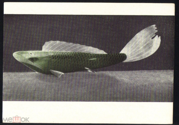 Открытка СССР 1957 Рыба, Рог Художественные изделия Вьетнама СХ чистая К005-5