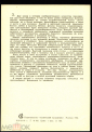 Открытка загадка СССР 1964 Венера Милосская живопись, чистая К005-4 - вид 1
