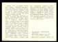 Открытка СССР 1973 г. Картина Мастерская художника х. Ян Вермеер Дельфтский живопись, чистая К005-4 - вид 1