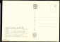 Открытка СССР 1968 г. Картина Мадонна с младенцем худ. Джованни Беллини живопись, чистая К005-4 - вид 1