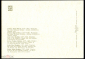 Открытка СССР 1960-е г. Картина Бог реки Шельды, Кибела и Антвирпена худ. Рубенс чистая К005-4 - вид 1