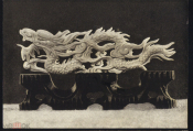Открытка СССР 1957 Дракон Слоновая кость Художественные изделия Вьетнама СХ чистая К005-5