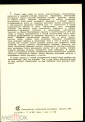 Открытка загадка СССР 1964 Бюст Нефертити живопись, чистая К005-4 - вид 1