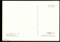 Открытка СССР 1975 г. Картина Дорожка худ. Левитан И. И. живопись, чистая К005-1 - вид 1