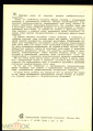 Открытка загадка СССР 1964 Пьеро делла Франческа живопись, чистая К005-4 - вид 1