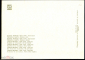 Открытка СССР 1960-е г. Картина Крещение евнуха худ. Леонард Брамер живопись, чистая К005-4 - вид 1