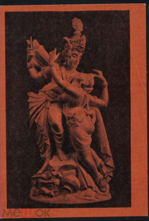 Открытка СССР 1961 Кришна с Радхой. Слоновая кость Дар Хрущеву от города Бенгалора Индия К005-5