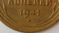 3 копейки 1941 год , Разновидность: Федорин-74, Отлиное состояние для этого года _171_  - вид 3