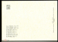 Открытка СССР 1960-е г. Картина Дубки худ. Головков Г. С. живопись, чистая К005-3 - вид 1