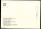 Открытка СССР 1960-е г. Картина Заморские гости худ. Рерих Н. К. живопись, чистая К005-3 - вид 1