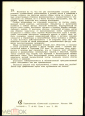 Открытка загадка СССР 1964 Франсиско Гойя живопись, чистая К005-4 - вид 1