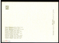Открытка СССР 1960-е г. Картина Канал в Венеции худ. Франческо Гварди живопись, чистая К005-4 - вид 1