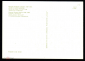 Открытка СССР 1960-е г. Картина Солдат и мальчик худ. Никола-Туссен Шарле живопись, чистая К005-4 - вид 1