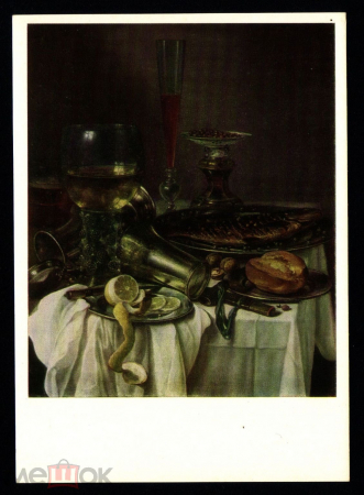 Открытка СССР 1960-е г. Картина Завтрак с рыбой худ. Питер Клас живопись, чистая К005-4