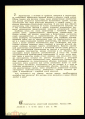 Открытка загадка СССР 1964 Эрехтейон живопись, чистая К005-4 - вид 1