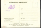 Открытка СССР 1957 г. Картина Берег моря ночью худ. Айвазовский И. К. живопись, подписана К005-1 - вид 1
