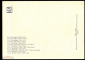 Открытка СССР 1960-е г. Картина В люди худ. Костанди К. К. живопись, чистая К005-3 - вид 1