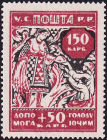 Украина 1923 год . Аллегория - Богиня плодородия, раздающая хлеб . Каталог 4,0 € (1)