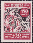 Украина 1923 год . Аллегория - Богиня плодородия, раздающая хлеб . Каталог 4,0 € (2)
