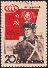 СССР 1938 год . 20- летие Красной Армии и ВМФ . Танкист . (10)