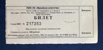 Билет Крепость-музей Корела Приозерск 2023