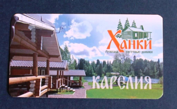 Визитная карточка Ханки Рускеала Карелия