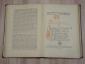 старинная книга допетровская литература народная поэзия Российская Империя редкость 1914 г. II - вид 2