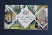 Визитная карточка Апартаменты на водопадах Рускеала Карелия