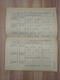 3 книги единая контейнерная транспортная система государственные стандарты госстандарт ГОСТ СССР - вид 4
