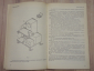 3 книги единая контейнерная транспортная система государственные стандарты госстандарт ГОСТ СССР - вид 6