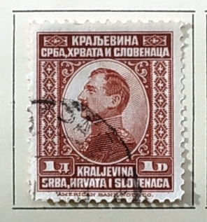 Югославия 1923 Король Александр Sc# 22 Used
