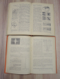 6 книг учебники учебное пособие физика основы физики лекции по физике курс наука СССР - вид 3