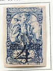 Югославия Словения 1920 Эрос Надпечатка Sc#  3LP20 MLH