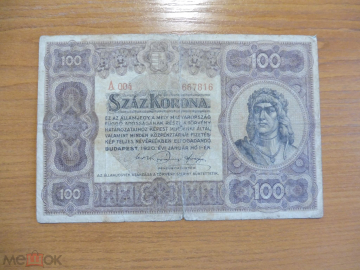 Венгрия 100 крон 1920