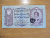 Венгрия 50 пенго 1932 с надпечаткой (3)