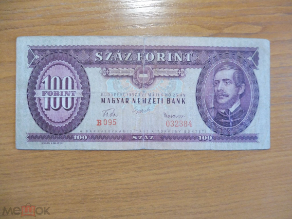 Венгрия 100 форинтов 1957